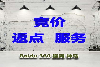 百度广告推广价格策略解析